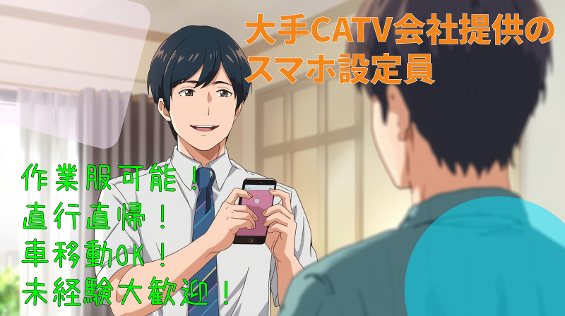 株式会社E-stのアルバイト・バイト求人情報-20