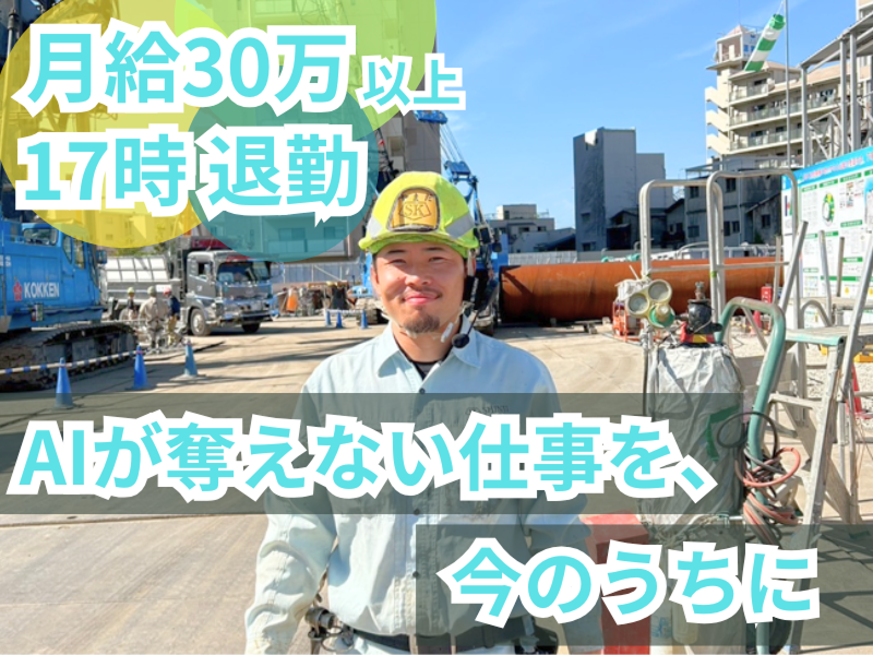 株式会社シンジの求人・転職情報