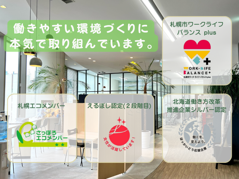 ダットジャパン株式会社のアルバイト・バイト求人情報-04