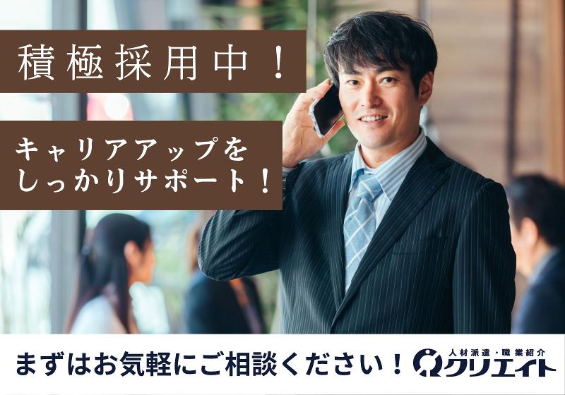株式会社クリエイトの求人・転職情報