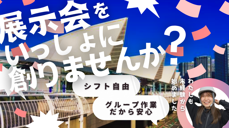 株式会社 パワーアップのアルバイト・バイト求人情報-05