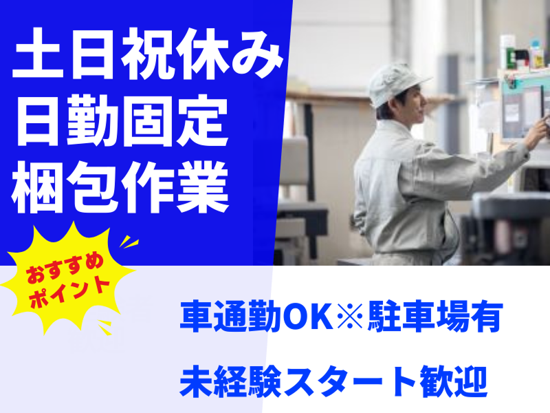 株式会社GROP 長浜オフィス_184248