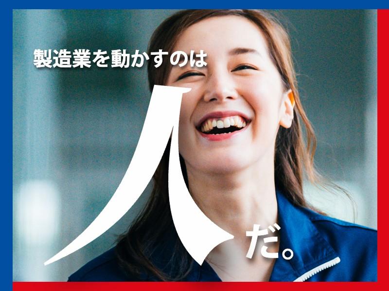 日総工産株式会社の求人・転職情報
