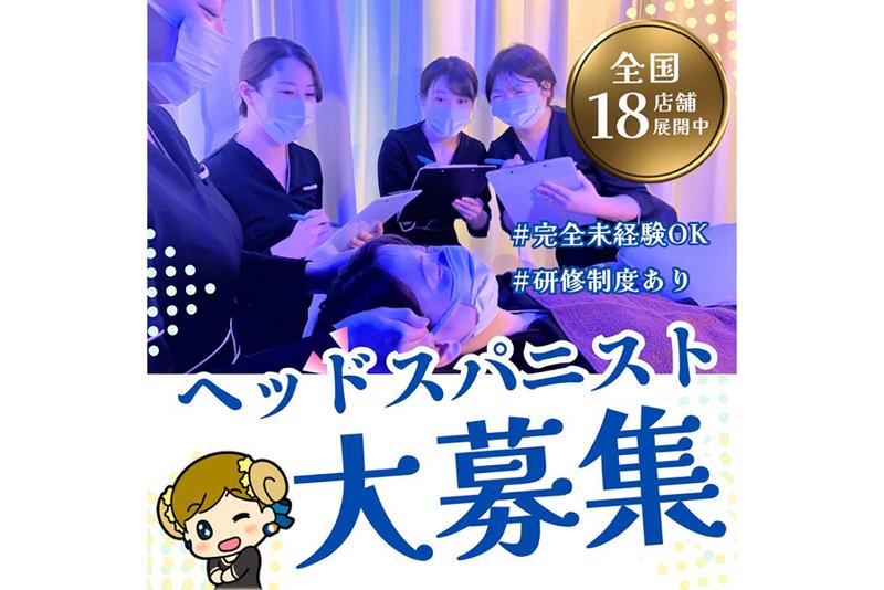 アリエス赤羽店の求人・転職情報