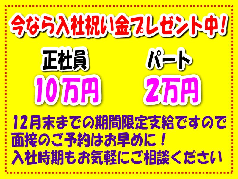 カメリアキッズ清澄白河園のアルバイト・バイト求人情報-04