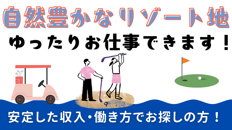 株式会社リオルサのアルバイト・バイト求人情報-02