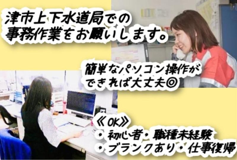 ヴェオリア・ジェネッツ株式会社の求人・転職情報