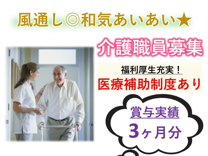 介護老人保健施設 はさま徳洲苑の求人・転職情報