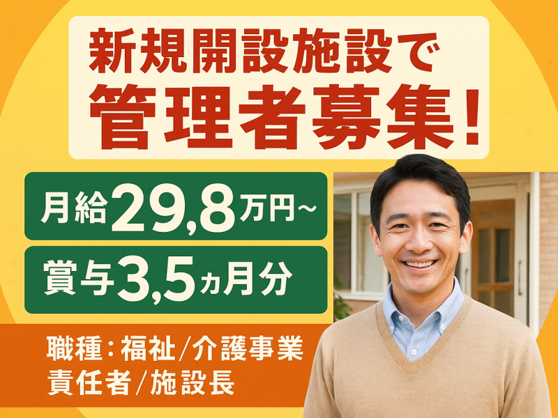 株式会社フレアス フレアスメディカルケアホーム宇都宮の求人・転職情報
