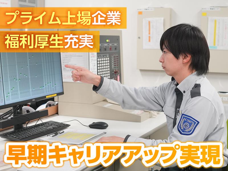 セントラル警備保障株式会社 の求人・転職情報