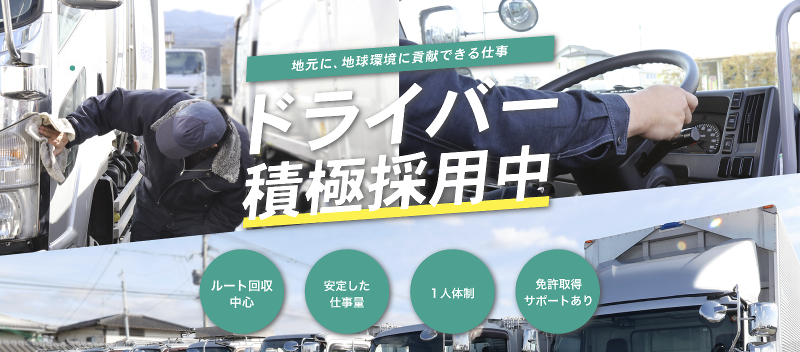 株式会社馬場市助商店の求人・転職情報