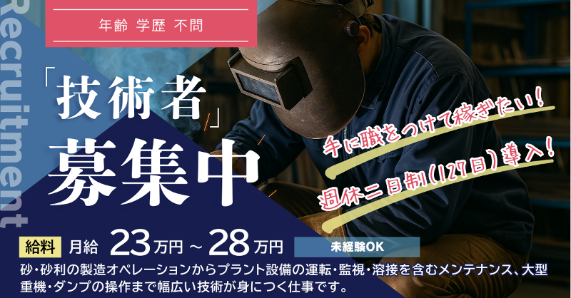 ヤスミ資材株式会社の求人・転職情報