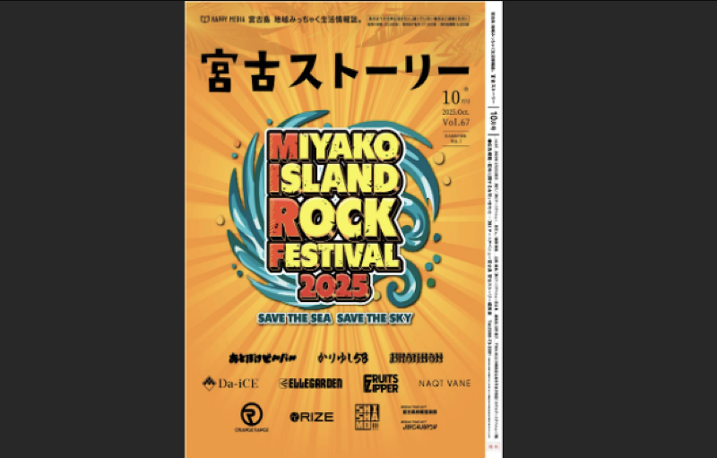 株式会社アートアベニュー宮古島のアルバイト・バイト求人情報-02