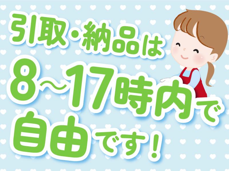 石光工業株式会社 東員西第2工場のアルバイト・バイト求人情報-03