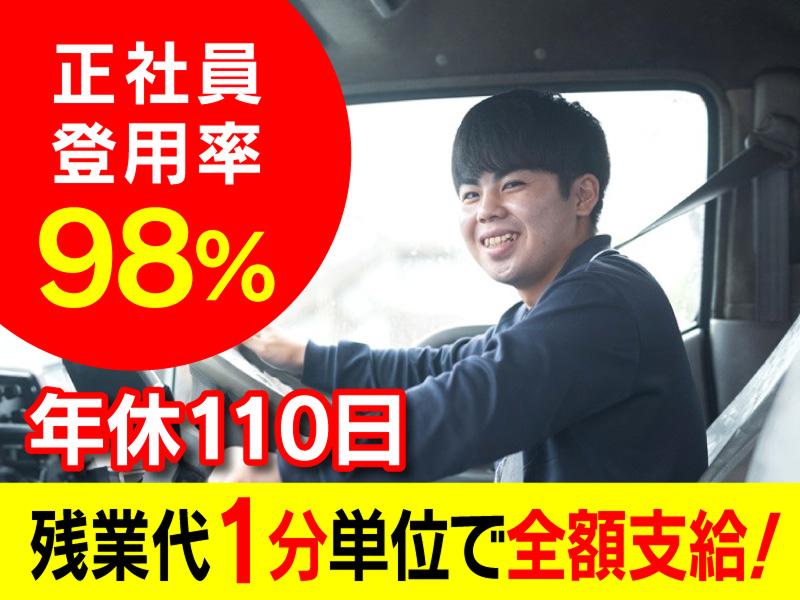 愛知陸運株式会社の求人・転職情報