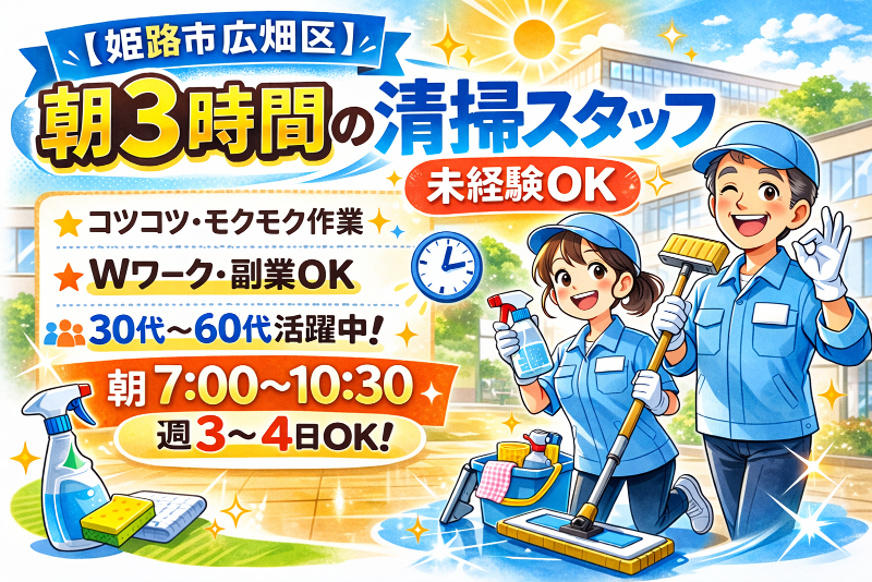 株式会社MOVEMENTのアルバイト・バイト求人情報-01