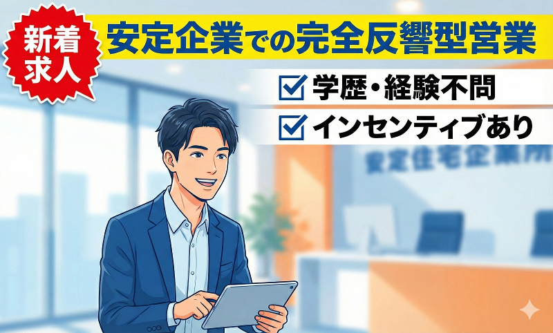 株式会社RIzaimの求人・転職情報