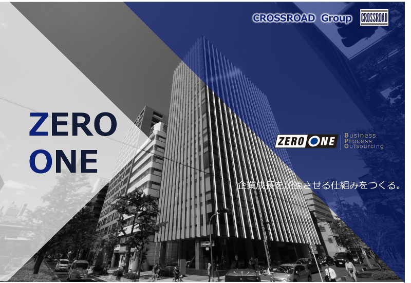 株式会社ZERO ONE(税理士法人CROSSROADグループ)のアルバイト・バイト求人情報-02