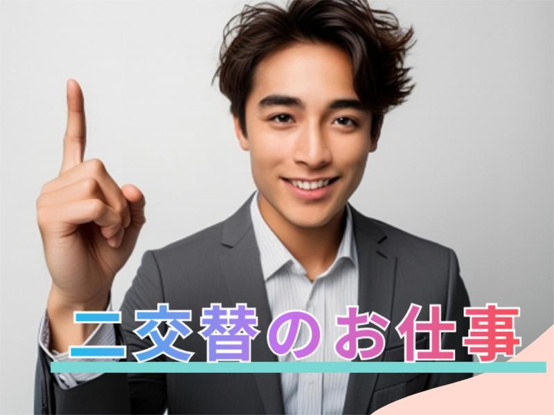 株式会社マリアキャストのアルバイト・バイト求人情報-02