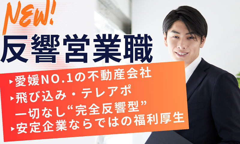 株式会社日本エイジェント-0005の求人・転職情報