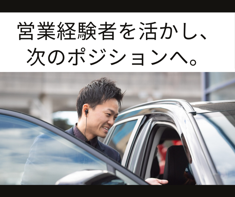 ネッツトヨタ瀬戸内株式会社の求人・転職情報