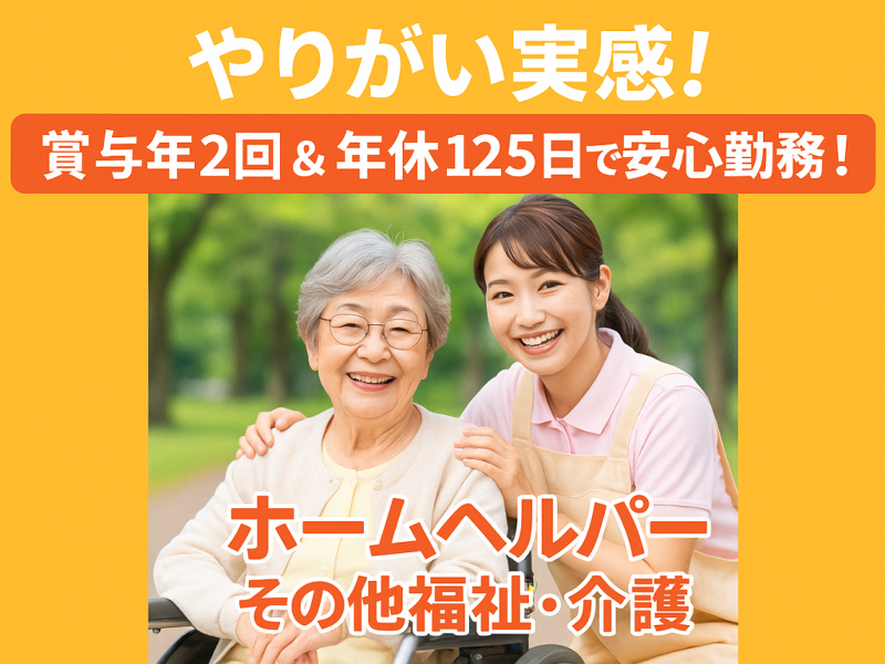 株式会社ピーアンドジェイ（【介護】派遣・紹介）の求人・転職情報