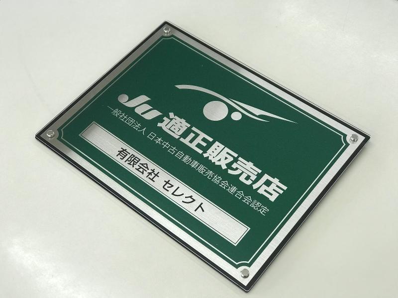 有限会社セレクトのアルバイト・バイト求人情報-03