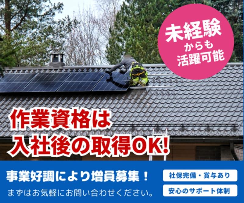 株式会社iDEALの求人・転職情報