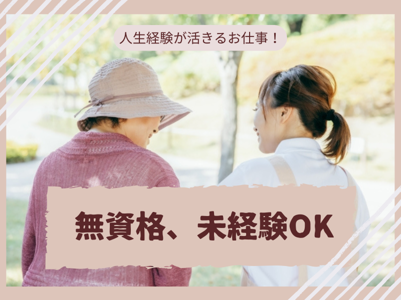 株式会社さわやか倶楽部の求人・転職情報