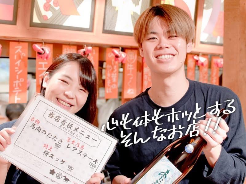 大衆馬肉酒場 冨士乃馬 綱島店のアルバイト・バイト求人情報-04