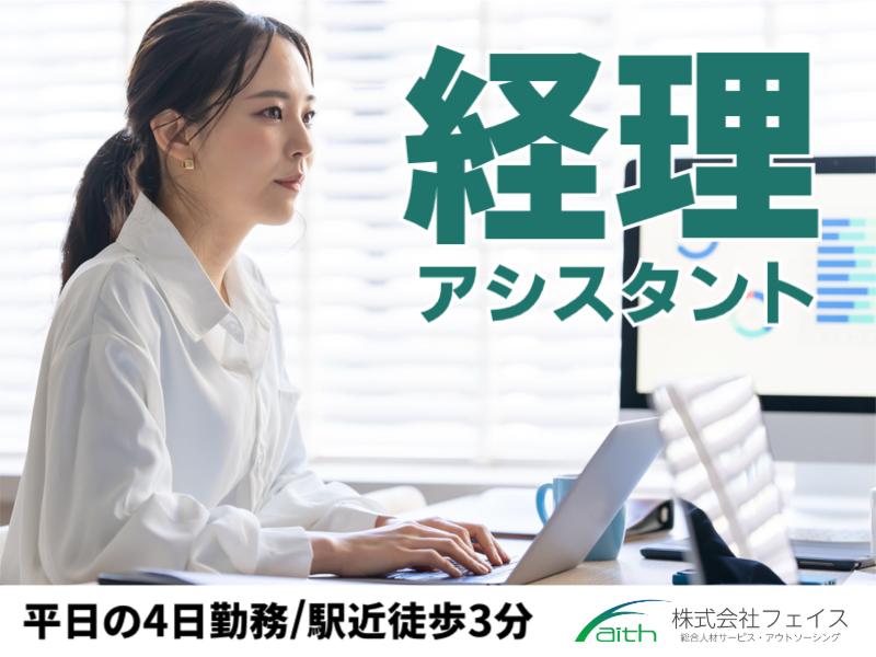 株式会社フェイスの派遣求人情報