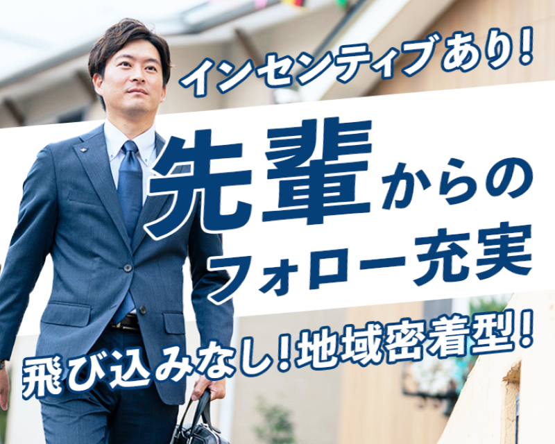 (株)石井工務店 小山支店のアルバイト・バイト求人情報-01