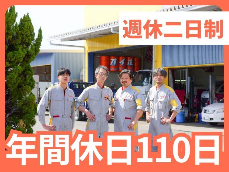 株式会社矢神自動車の求人・転職情報
