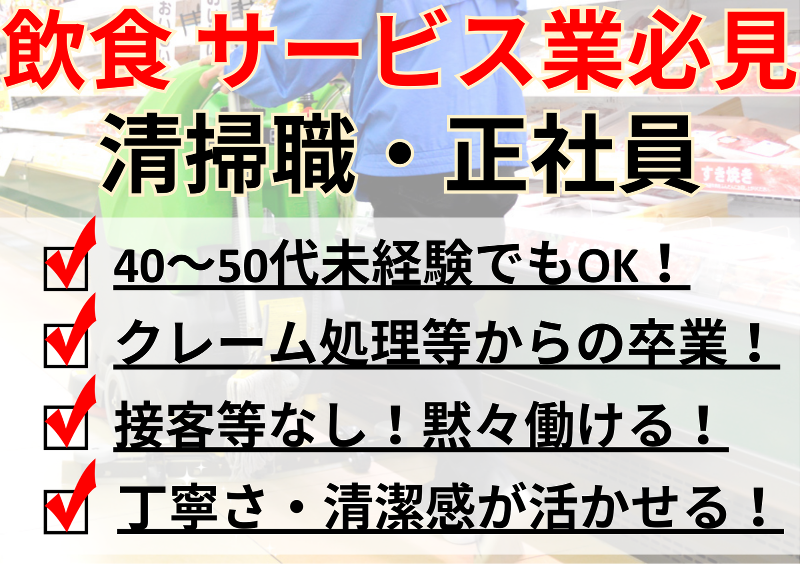 有限会社マツウラ-0006の求人・転職情報