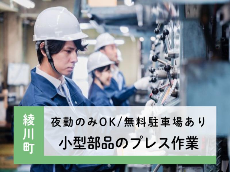 アビリティーセンター株式会社　高松オフィスのアルバイト・バイト求人情報-10