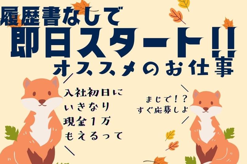 株式会社日本技術センターのアルバイト・バイト求人情報-29