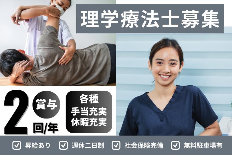 恵愛小林クリニックの求人・転職情報