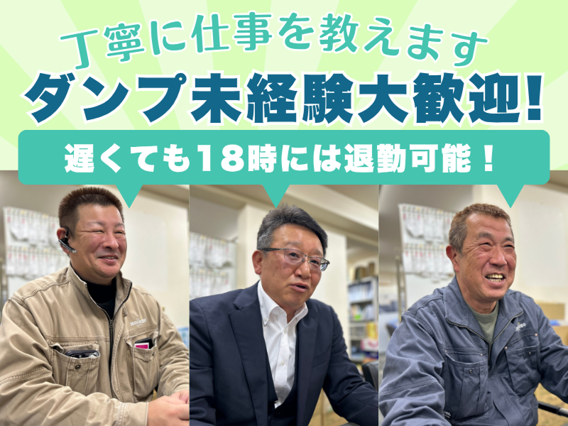 株式会社星野興業の求人・転職情報