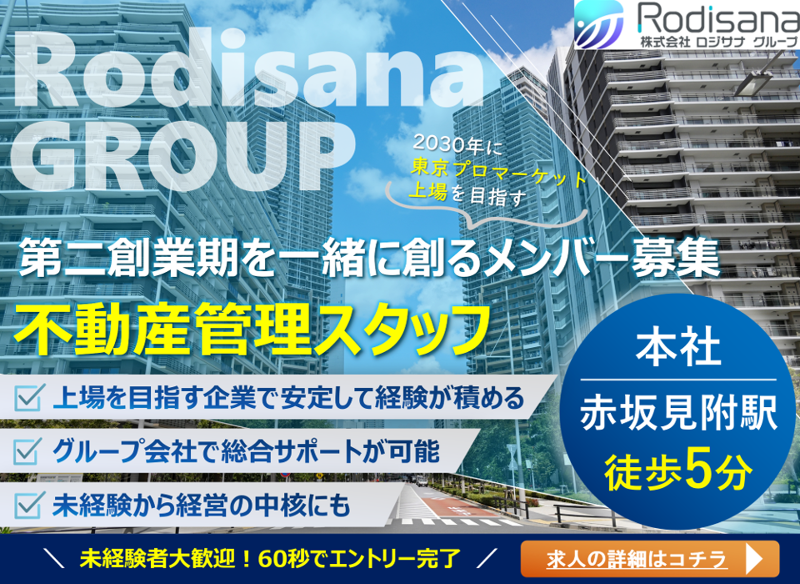 株式会社全管協総研の求人・転職情報