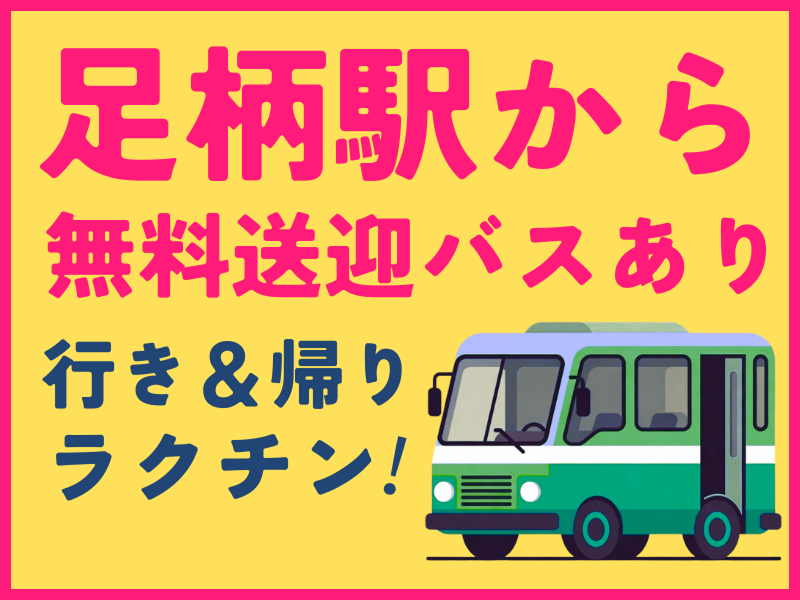 株式会社ワールドインテック