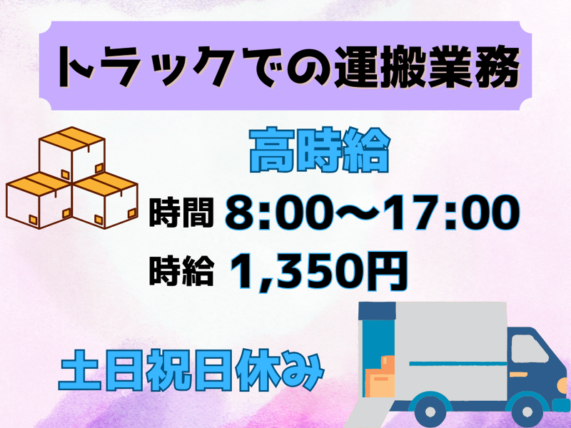 ファインテック株式会社　高岡営業所