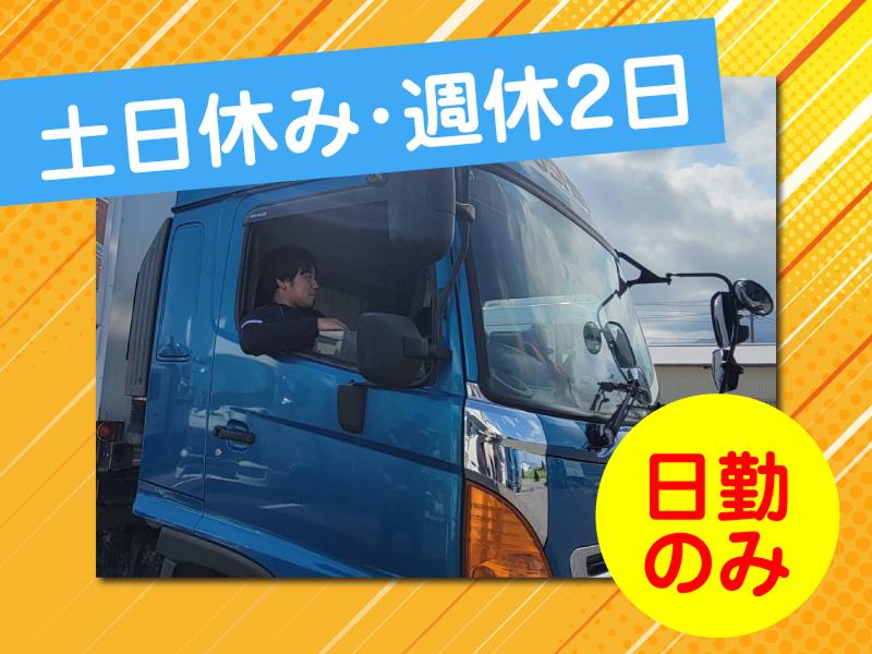 有限会社裕進運輸の求人・転職情報