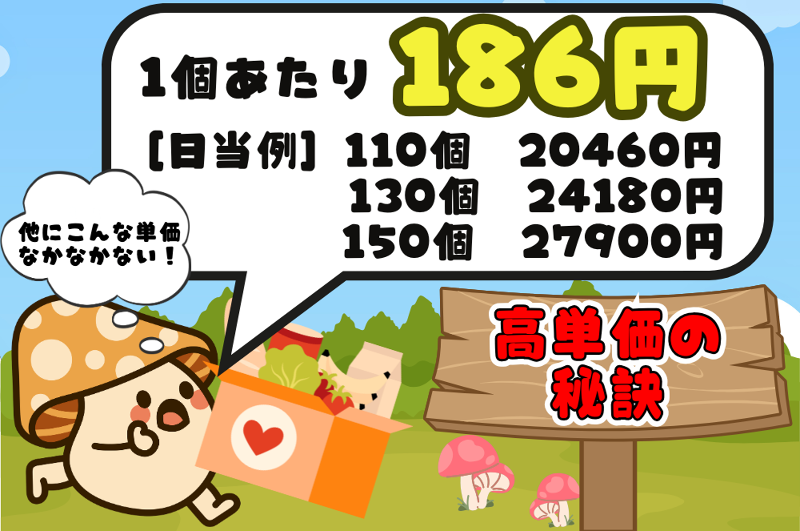 松尾運送のアルバイト・バイト求人情報-02