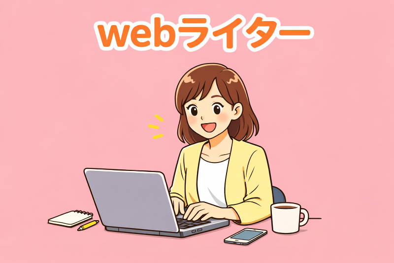 株式会社じぶんスペースのアルバイト・バイト求人情報-07