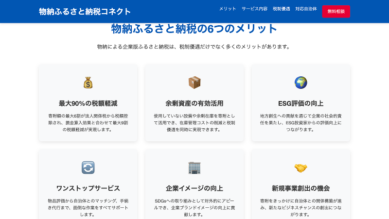 SpotWORK株式会社のアルバイト・バイト求人情報-04