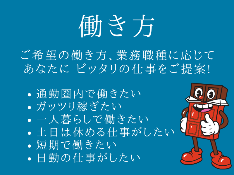 株式会社アウトソーシングの求人情報