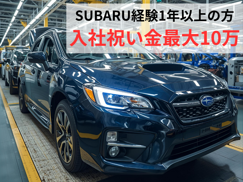 暁工業株式会社(人事部)のアルバイト・バイト求人情報-04