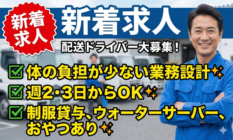 株式会社ハルミ-0006の求人・転職情報