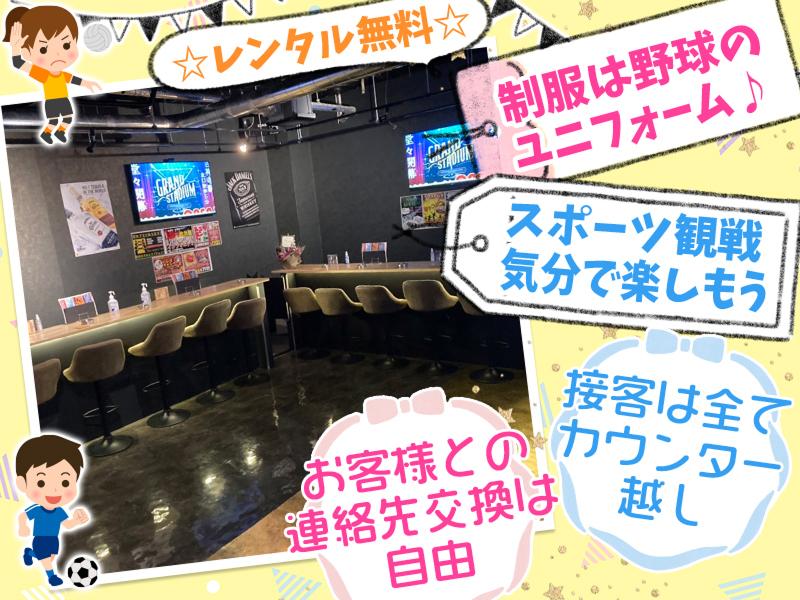 ExcitingBar GRAND STADIUM(グランド・スタジアム)のアルバイト・バイト求人情報-02