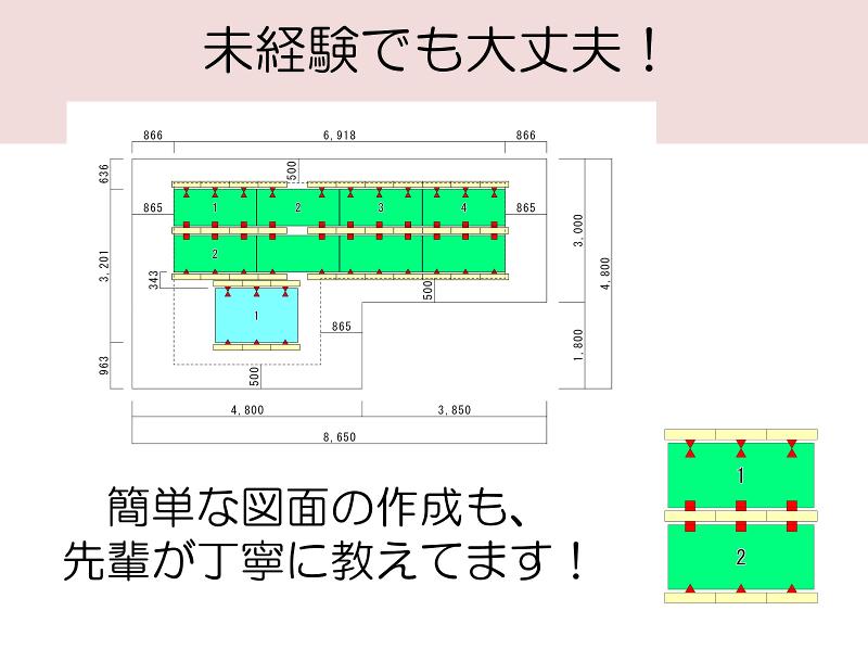 株式会社動力　本社のアルバイト・バイト求人情報-02